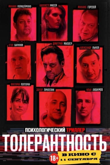 Tolerance poster