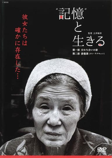 Living with "Memories" poster