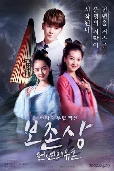 Bao Zun poster
