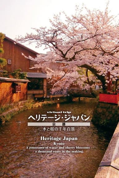 水百景 poster
