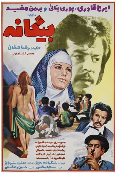 Stranger poster