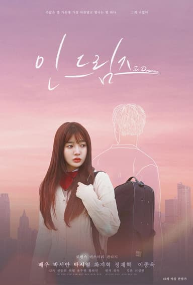 In Dreams poster