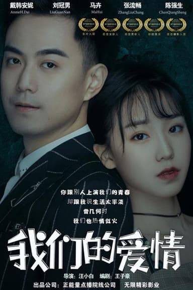 Love You poster