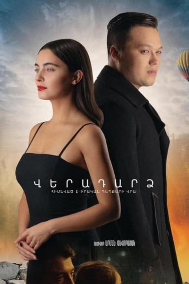 Return poster