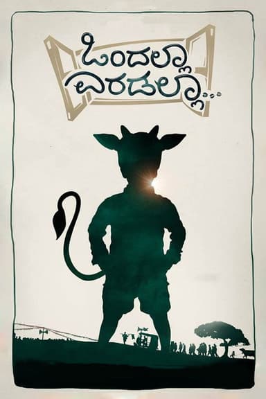 Ondalla Eradalla poster