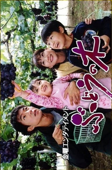Grapevine poster
