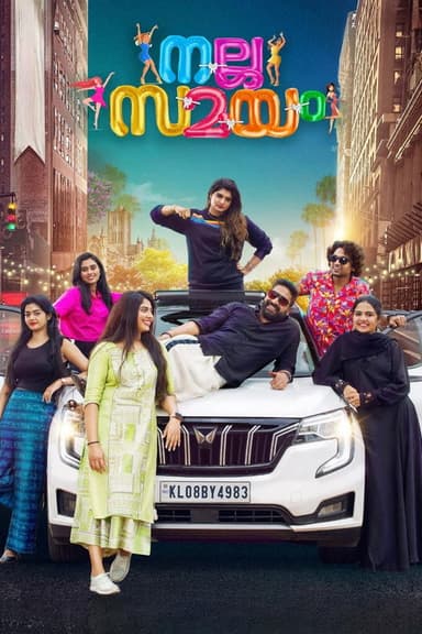 Nalla Samayam poster