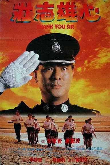 Thank You Sir poster