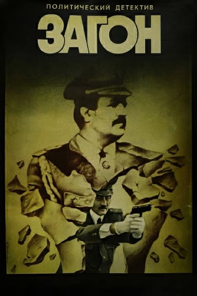 Enclosure poster