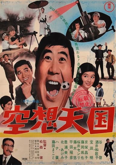 Imaginary Paradise poster