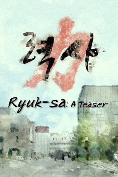 Ryuk-sa: A Teaser poster