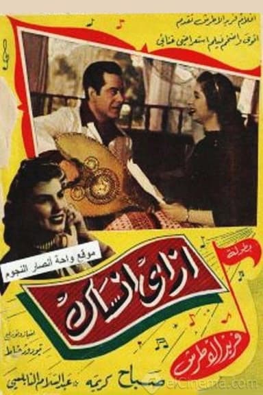 How Can I Forget You poster