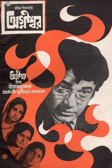 Agnishwar poster