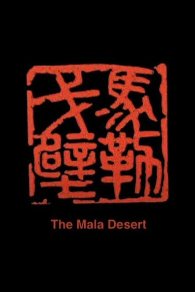 The Mala Desert poster