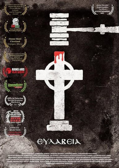 Sanctimony poster