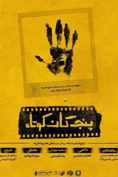 Five Short Films poster