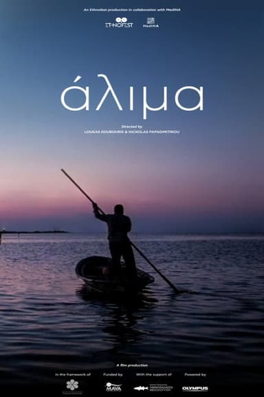 Άλιμα poster