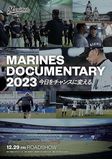 MARINES DOCUMENTARY 2023 今日をチャンスに変える。 poster