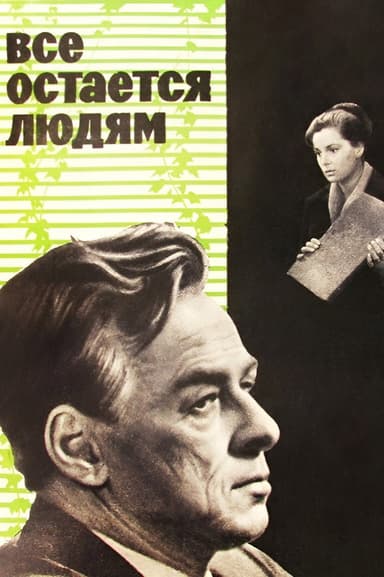 All Remains to People poster