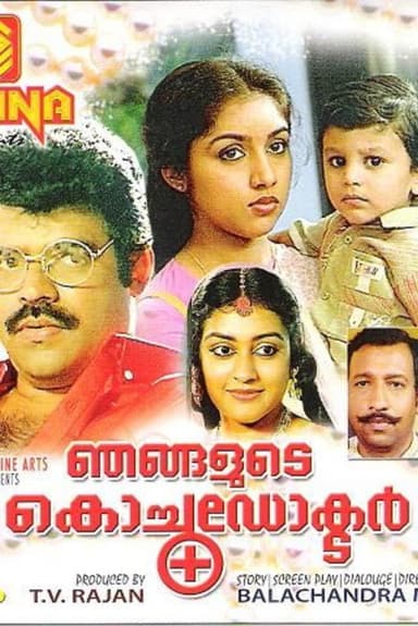 Njangalude Kochu Doctor poster