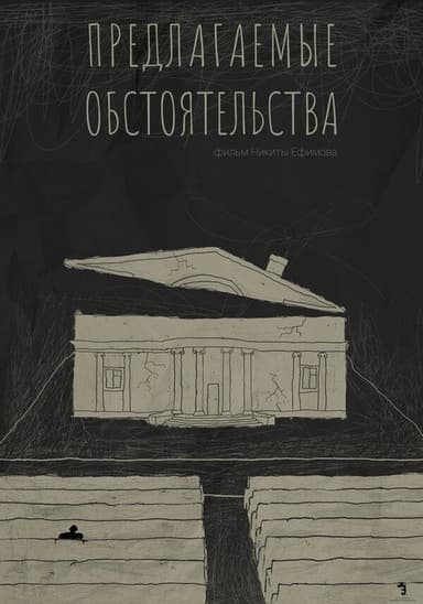 Appointment poster