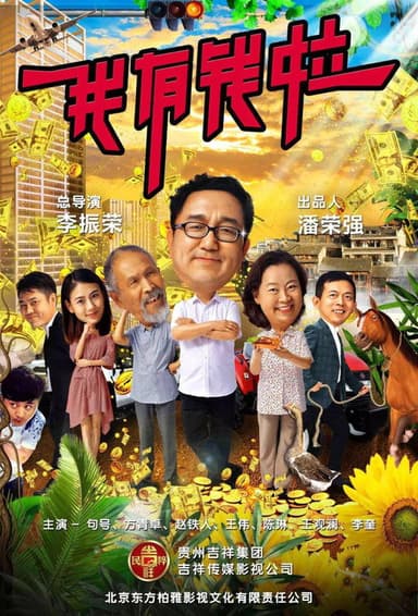 I'm Rich poster