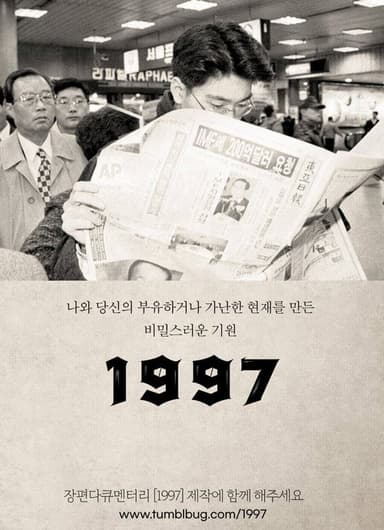 1997 poster