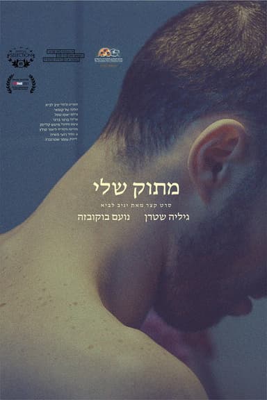 My Sweet Boy poster