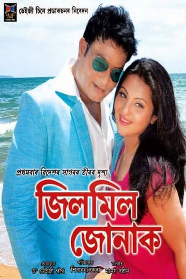 Jilmil Jonak poster