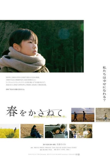 Spring After Spring Passes Us By... poster