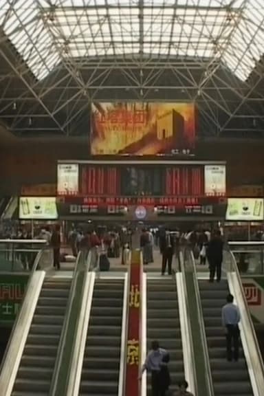 SARS in Beijing poster