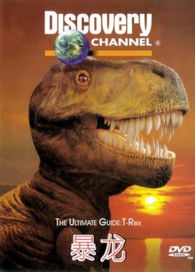 The Ultimate Guide: T-Rex poster