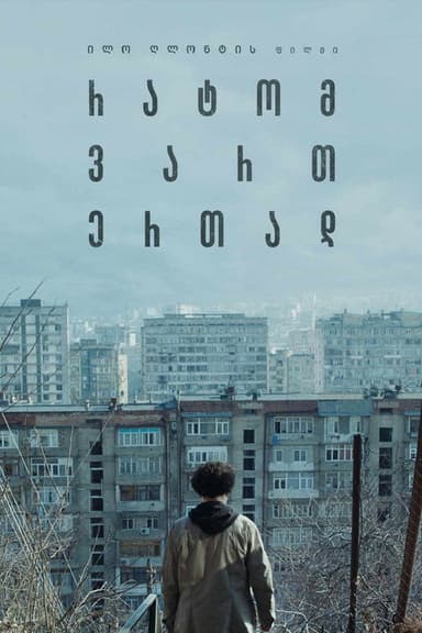 Stuck Together poster