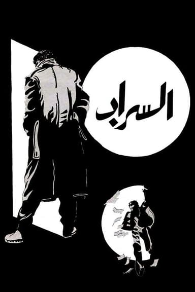 Mirage poster