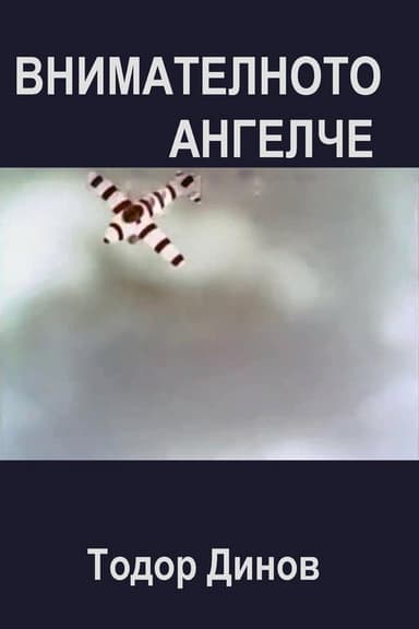 The Attentive Little Angel poster