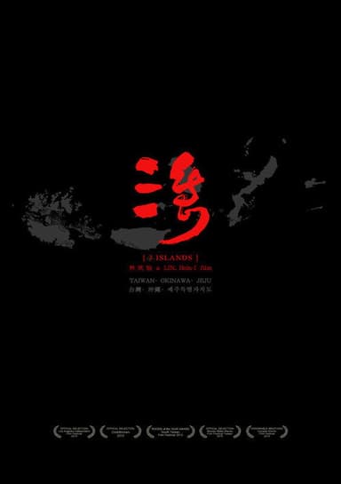3 Islands poster