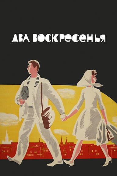 Two Sundays poster