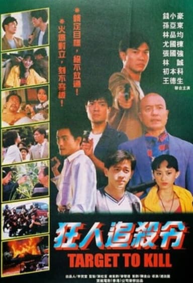 Target to Kill poster