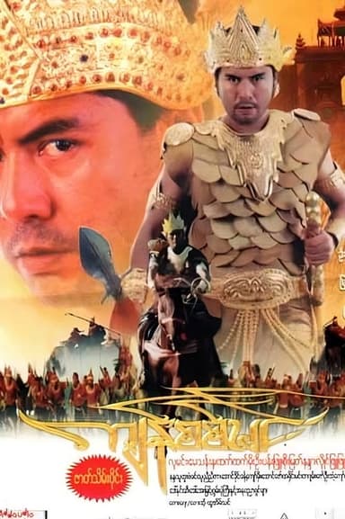 Kyan Sit Min poster