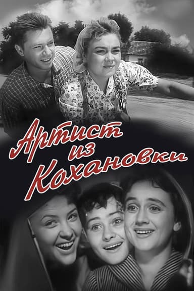 Artist From Kohanovka poster