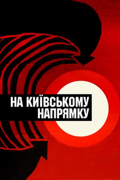 The Kyiv Direction poster