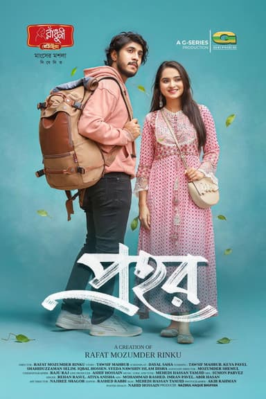 Prohor poster