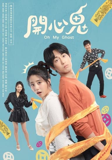 Oh My Ghost poster