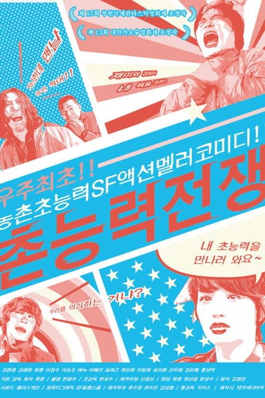 Southern Superhero Showdown poster
