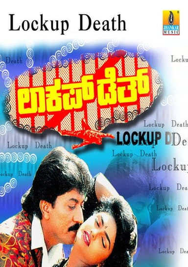 Lockup Death poster