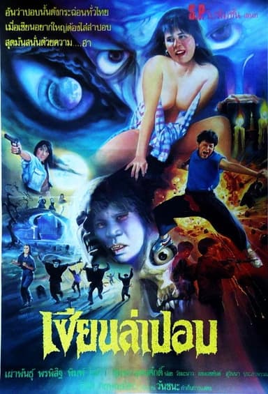 Wizard Hunts Ogre poster