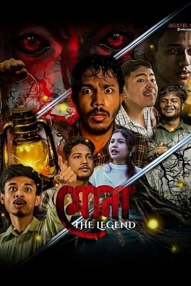 MUNAA : THE LEGEND ( PART 1) poster