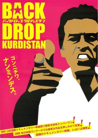Back Drop Kurdistan poster