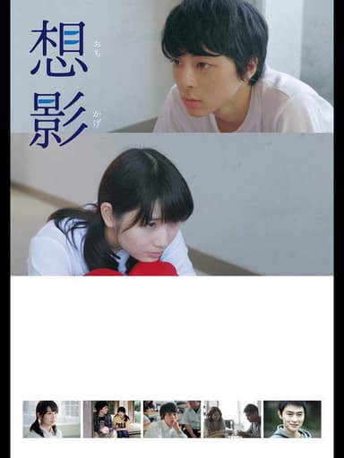 Omokage poster