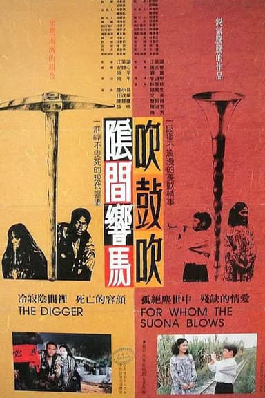 The Digger The Suona Player poster